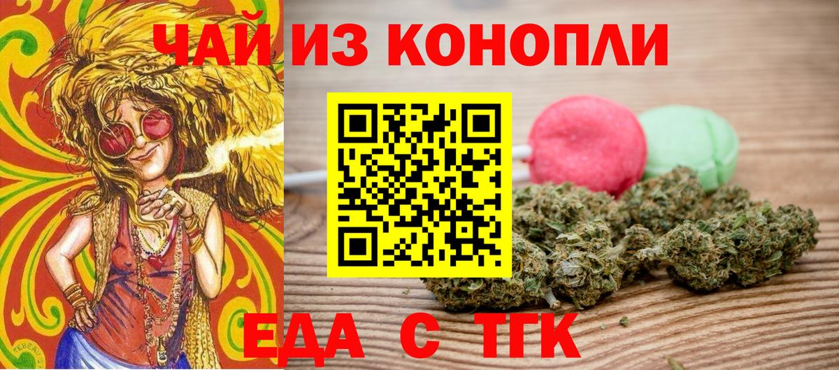 Canna-Cookies марихуана  Вход с VPN  Волжск 