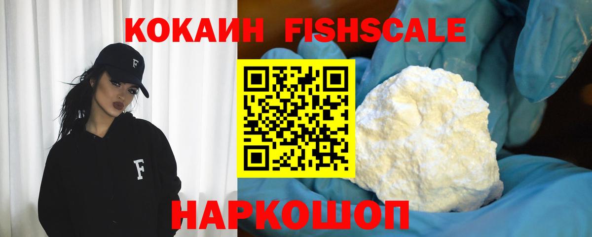 КОКАИН Перу Волжск