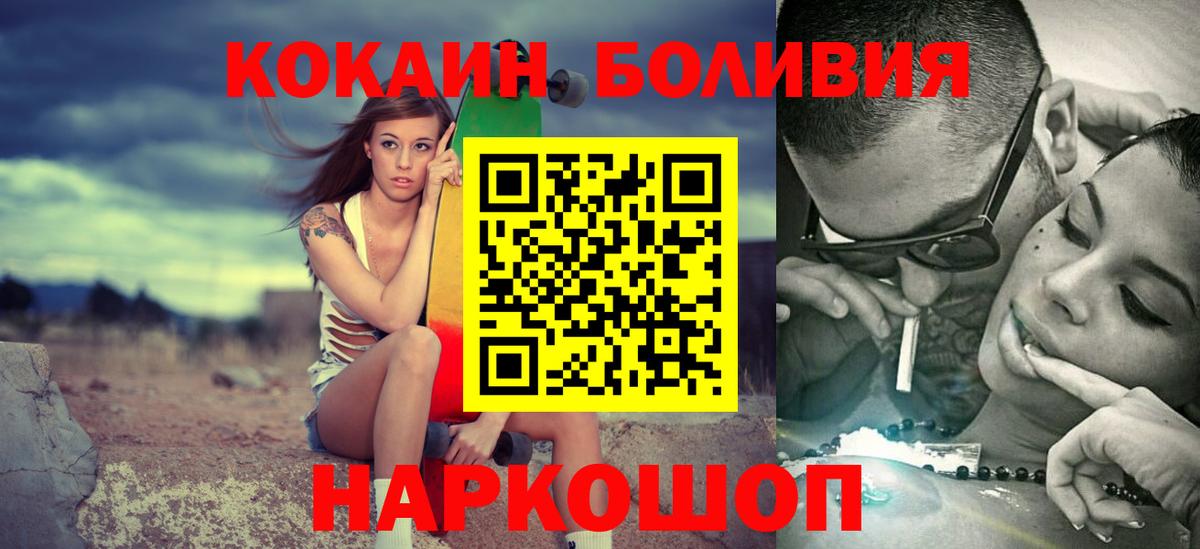 Кокаин  Вход с VPN  Волжск  Cocaine Columbia 