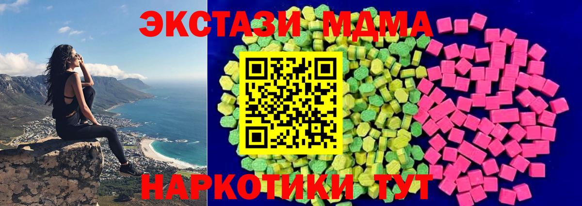 ЭКСТАЗИ 280мг Волжск