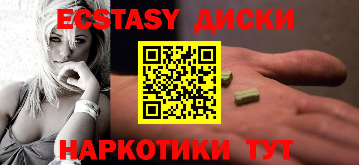ЭКСТАЗИ  Экстази mix  Вход с VPN  blacksprut ссылка  Ecstasy 300 mg  Волжск  цены  