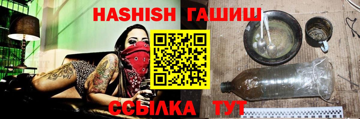 Волжск  ГАШИШ гашик  Вход с VPN  ГАШИШ убойный 