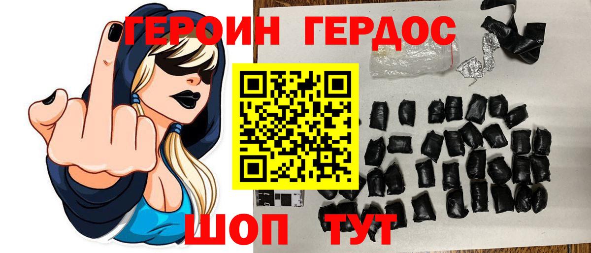 Волжск  Героин хмурый  Вход с VPN 