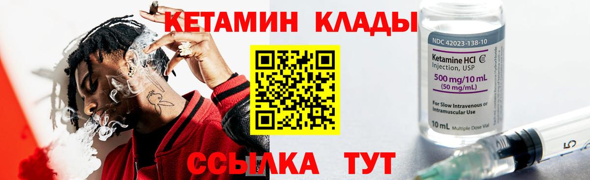 Волжск  Кетамин VHQ  Вход с VPN  КЕТАМИН VHQ 