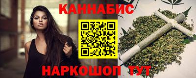 каннабис Ефремов