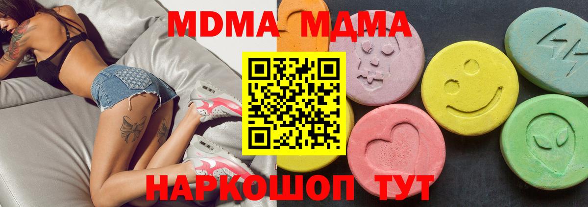 МДМА crystal  MDMA VHQ  Волжск  Вход с VPN 