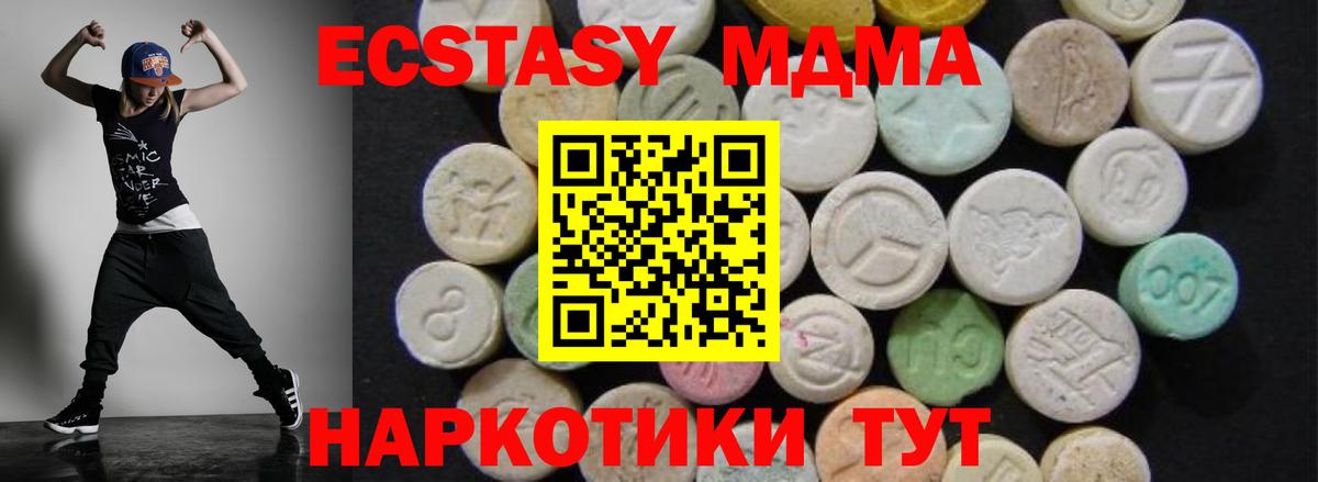 МДМА VHQ Волжск