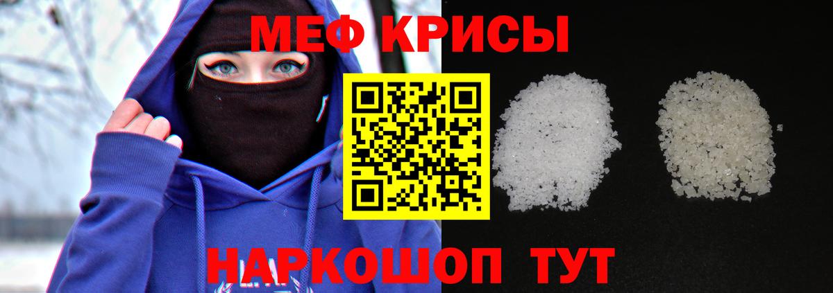 Меф  МЕФ  Волжск  МЯУ-МЯУ VHQ  Мефедрон 4 MMC  Вход с VPN 