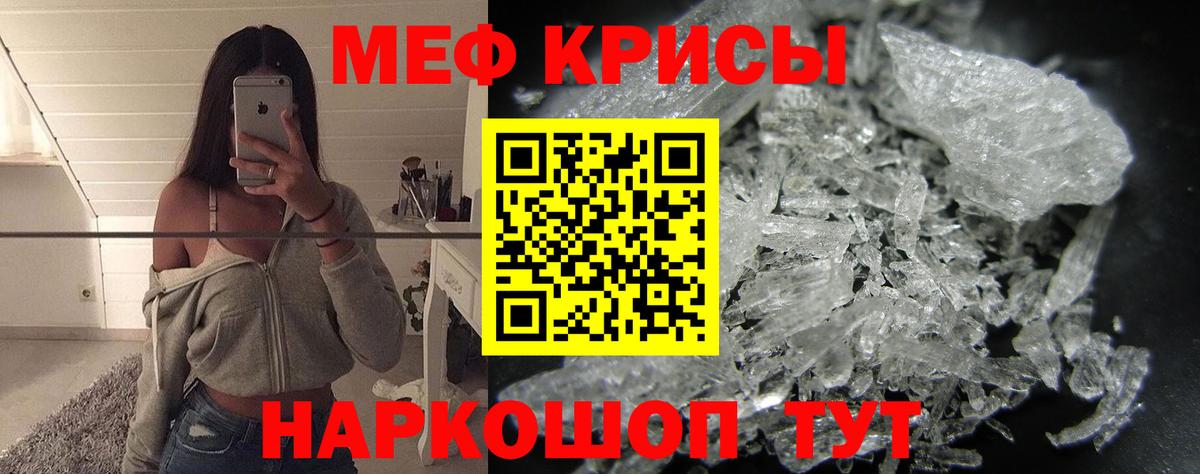 Меф мука Волжск