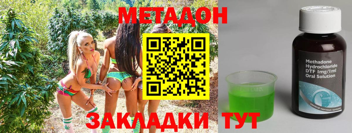Волжск  МЕТАДОН белоснежный  Вход с VPN  Метадон белоснежный 