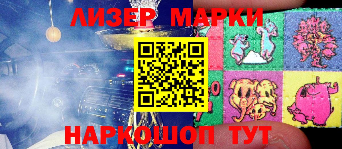 Марки NBOMe 1,8мг  Вход с VPN  Волжск 