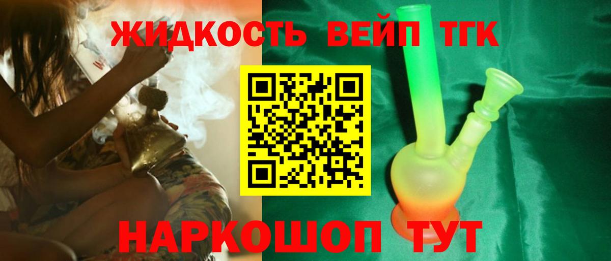 Дистиллят ТГК THC oil  Вход с VPN  Волжск  ТГК вейп с тгк 