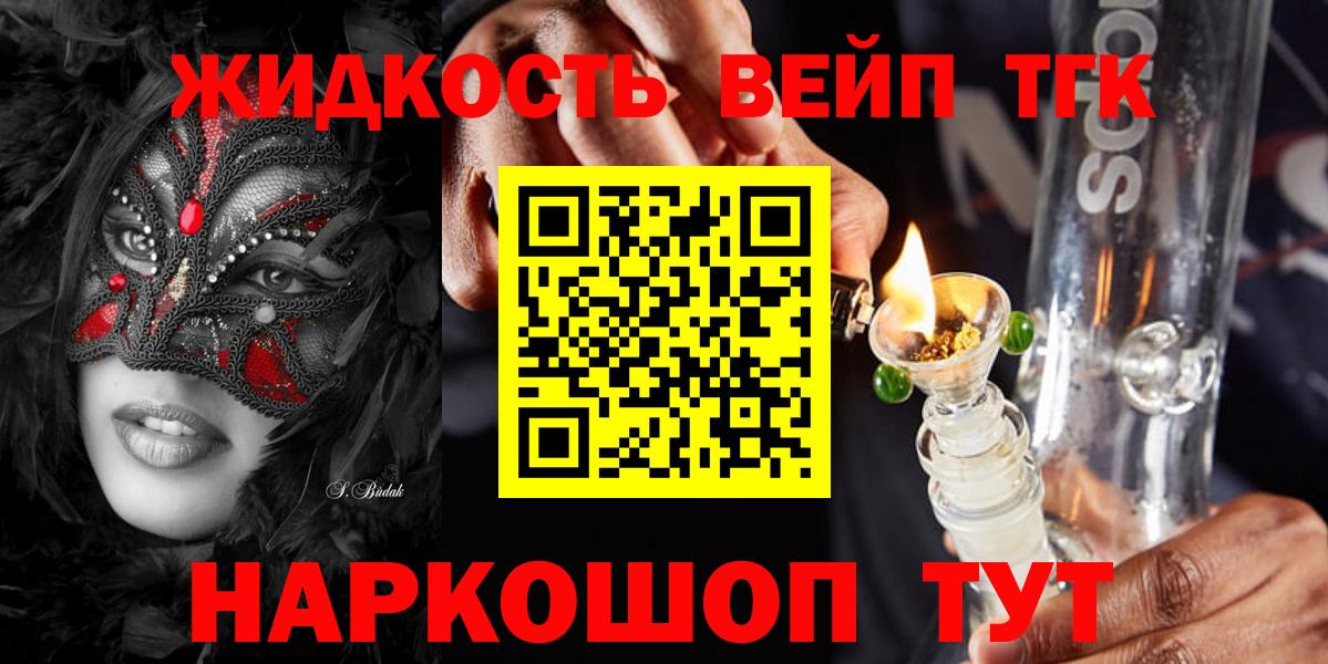 ТГК Wax Волжск